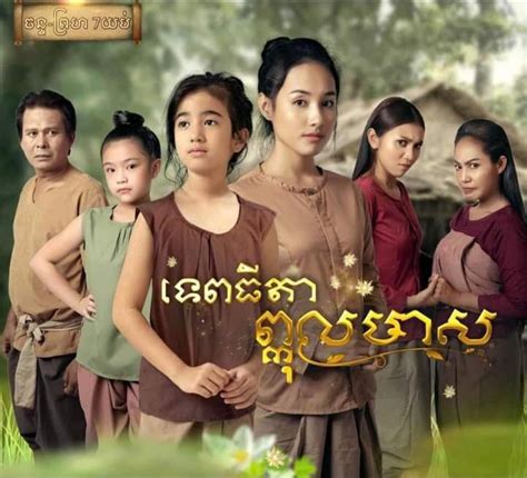 May 26, 2023 ... 'Why You' is an exclusive 50-minute Khmer movie that is now available to stream at Sasha Film, an online streaming platform based in Cambodia.